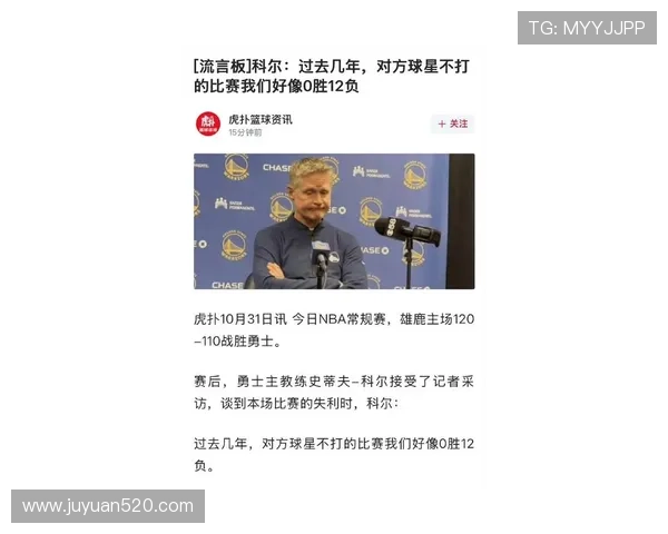 科尔谈球队轮换模式尚未确定期待库里尽快回归助力